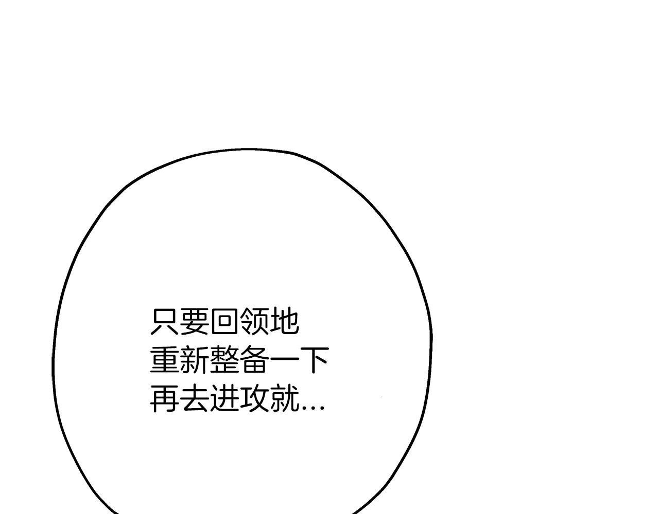 第87话 效忠于我！157