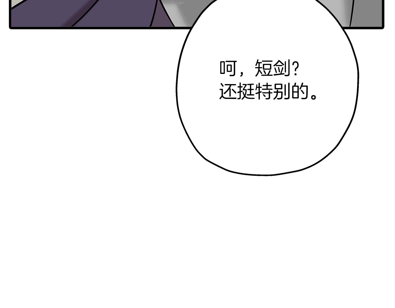 第96话 帝国的野心家们70