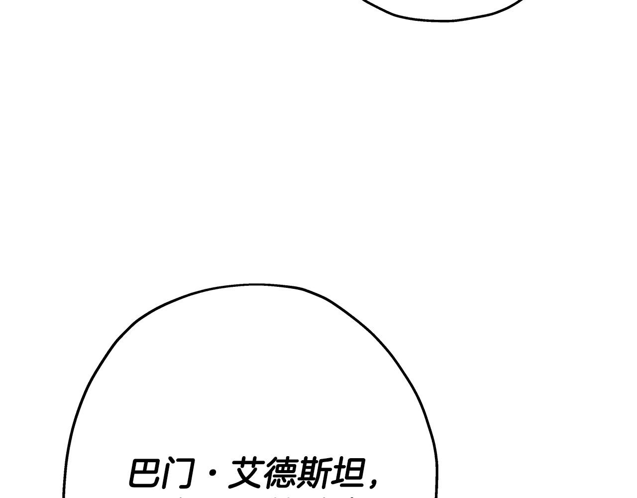 第76话 公爵的剑188