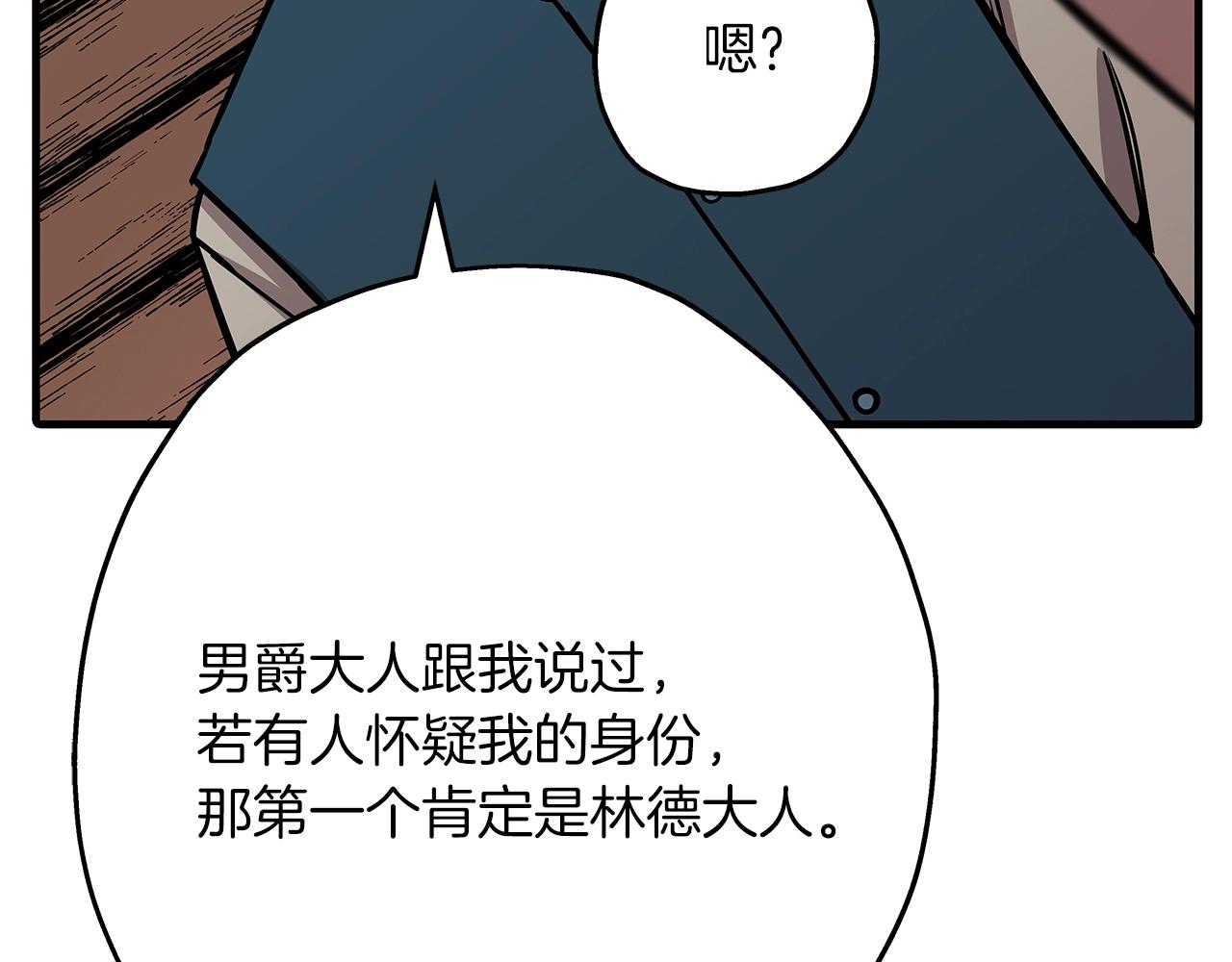 第72话 泥沼中的贤者73