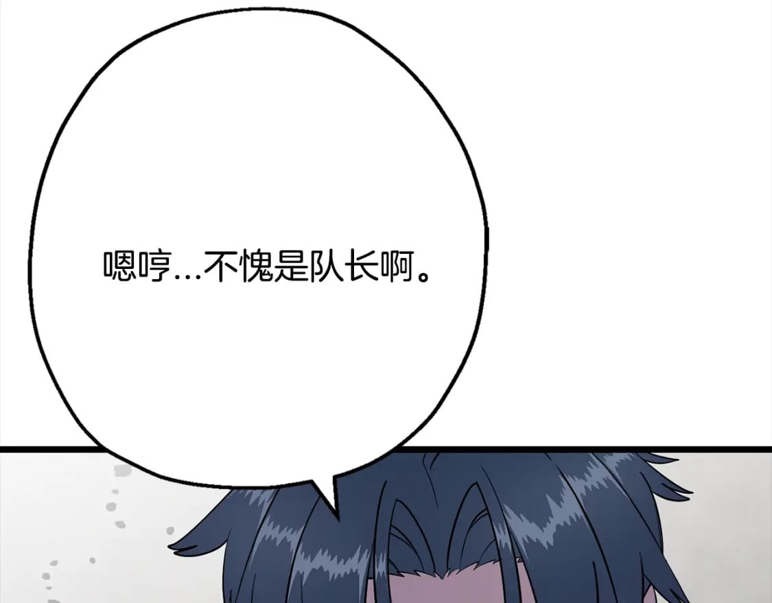 第121话 新的旅程153