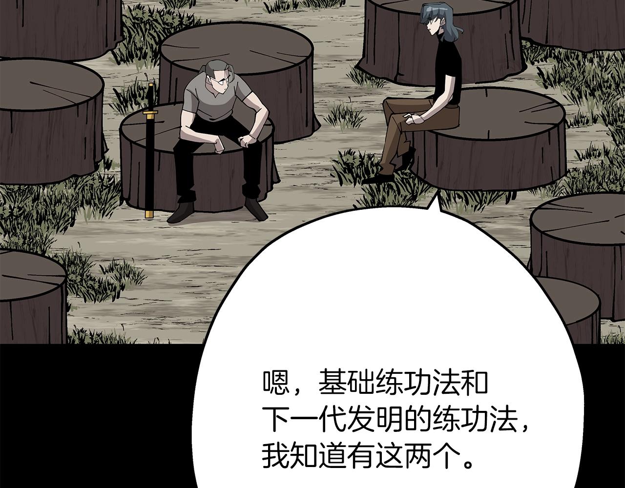 第35话 拜斯修行141