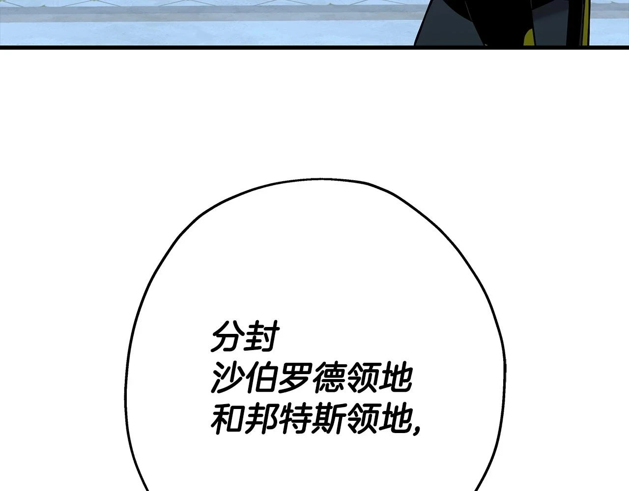 第98话 即将到来的战争16