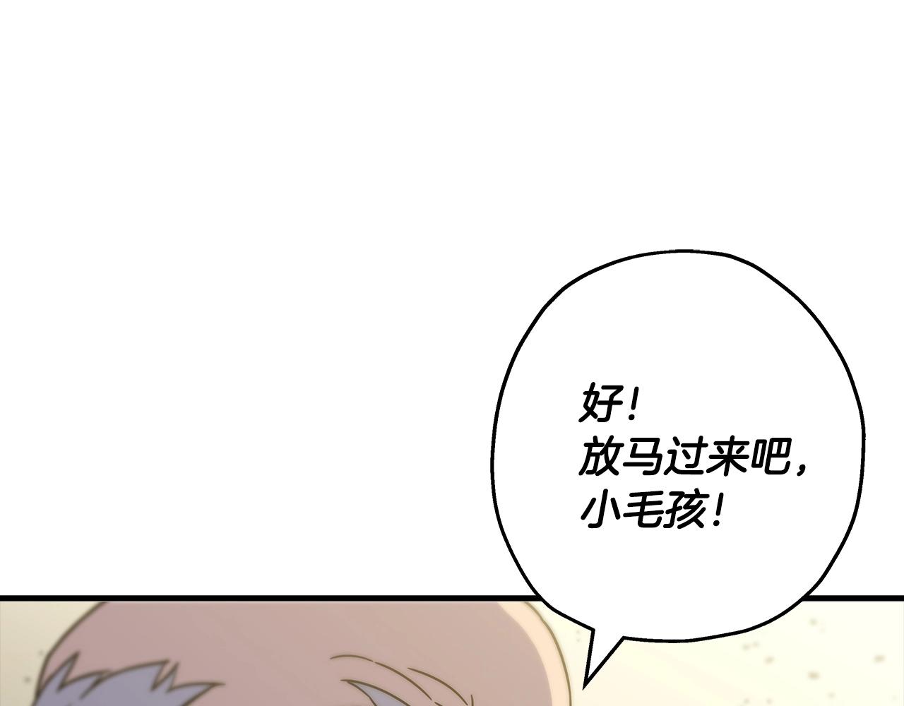 第96话 帝国的野心家们52