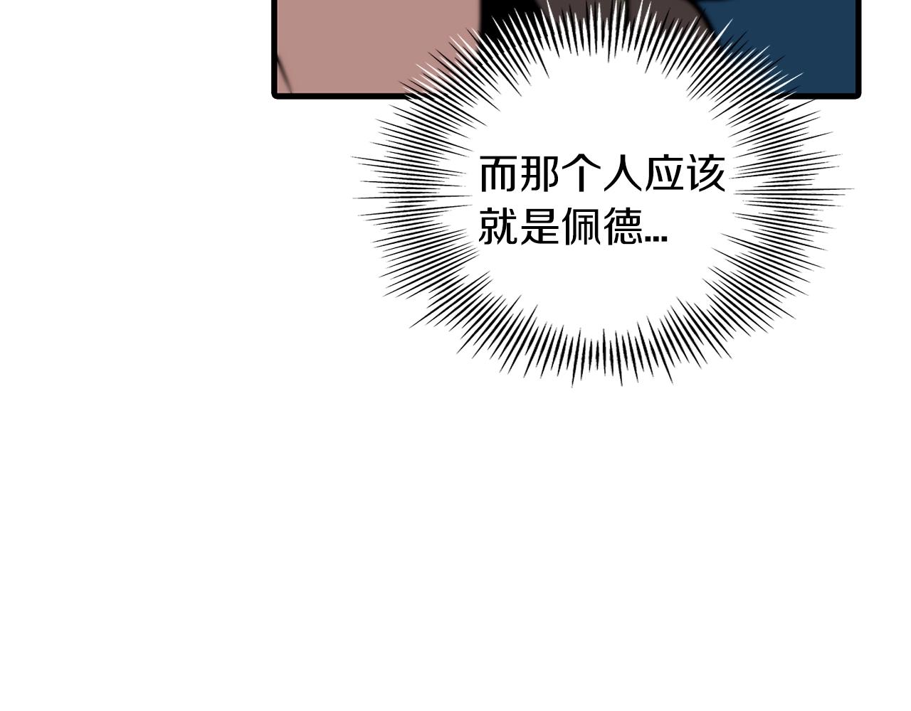 第8话 你想叛变？126