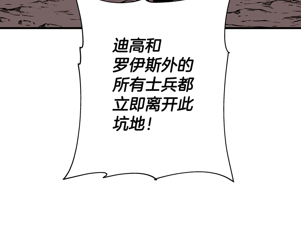第98话 即将到来的战争114