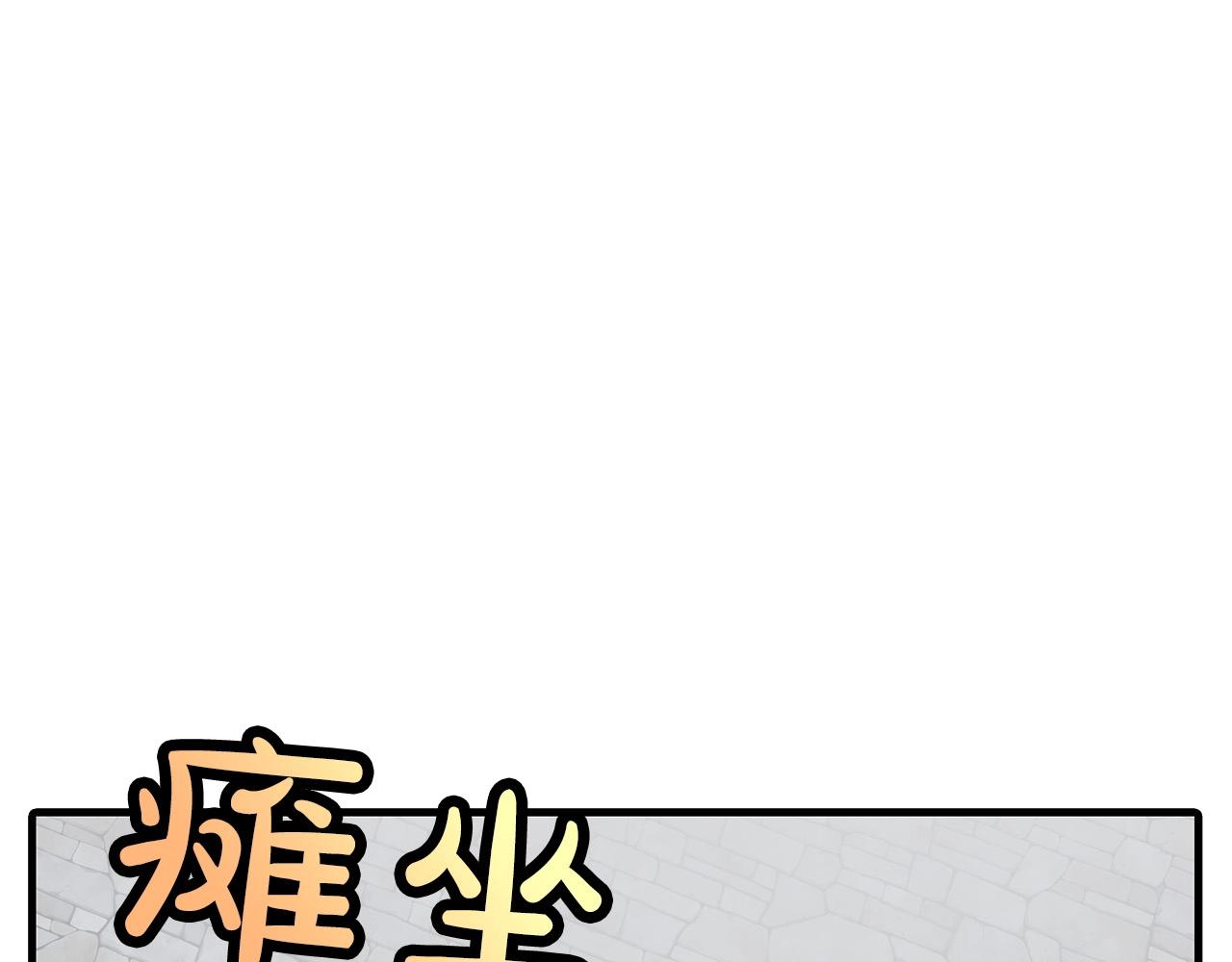 第64话 你到底是谁77
