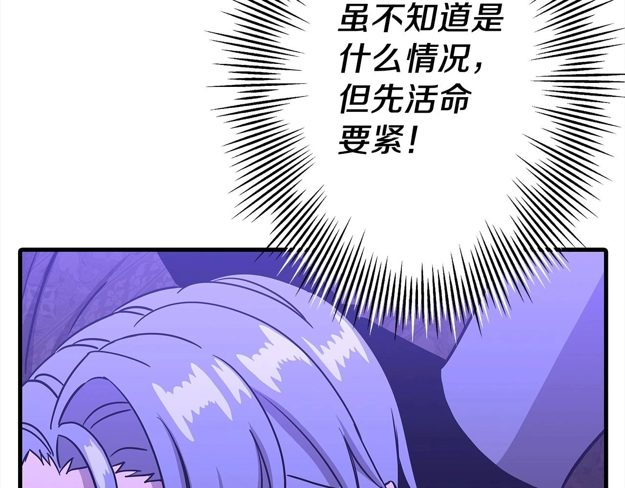 第100话 比阴是吧？我比你还阴！78