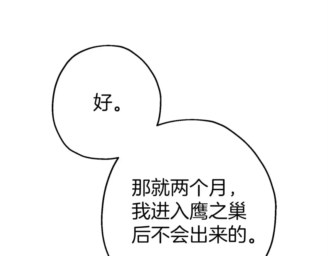 第126话 新的战争51
