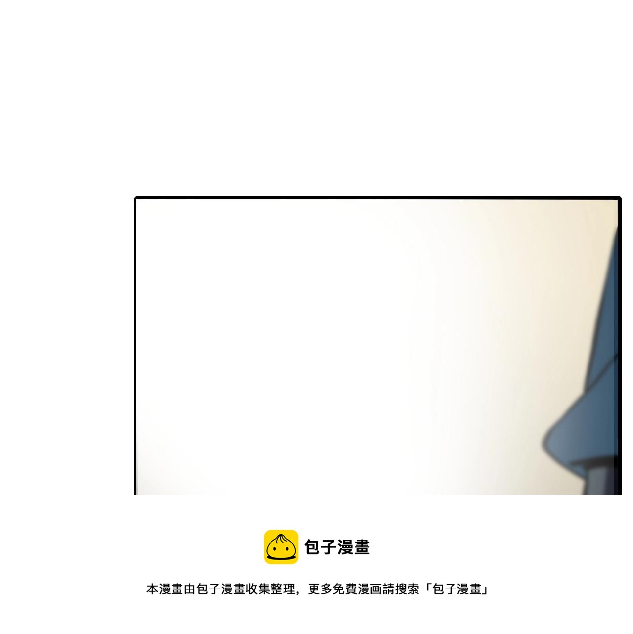 第49话 不怕死的！就来吧！110