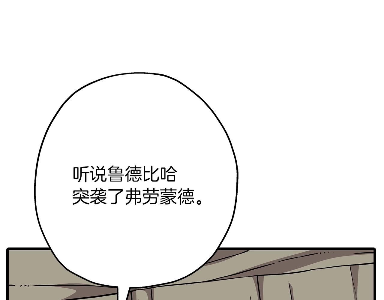 第87话 效忠于我！45