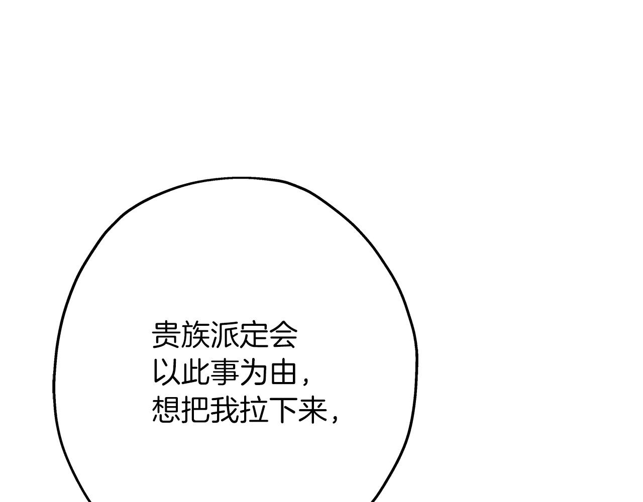 第64话 你到底是谁104