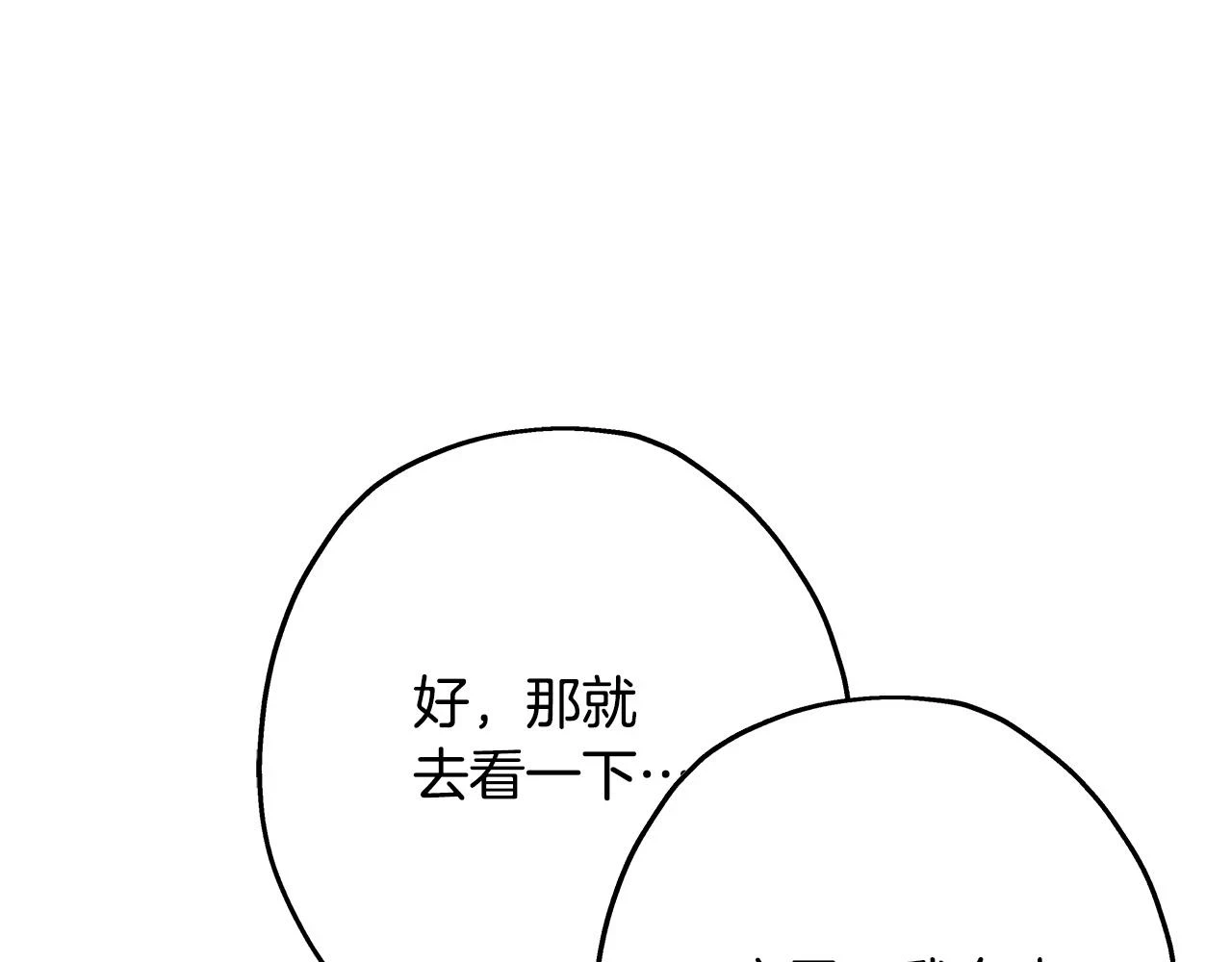 第98话 即将到来的战争39