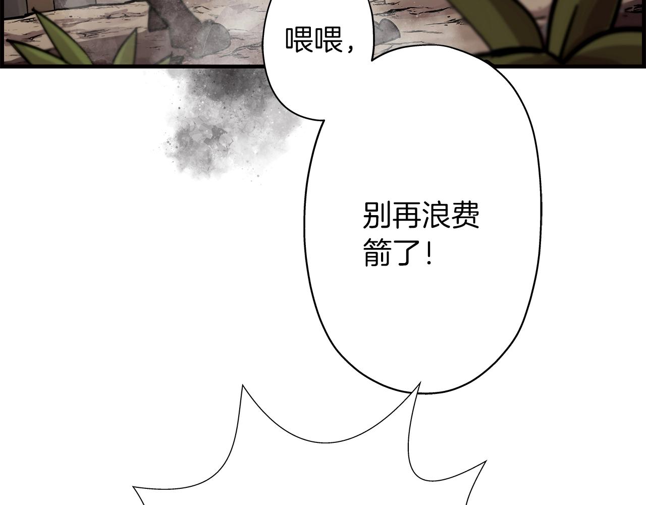 第4话 自告奋勇6