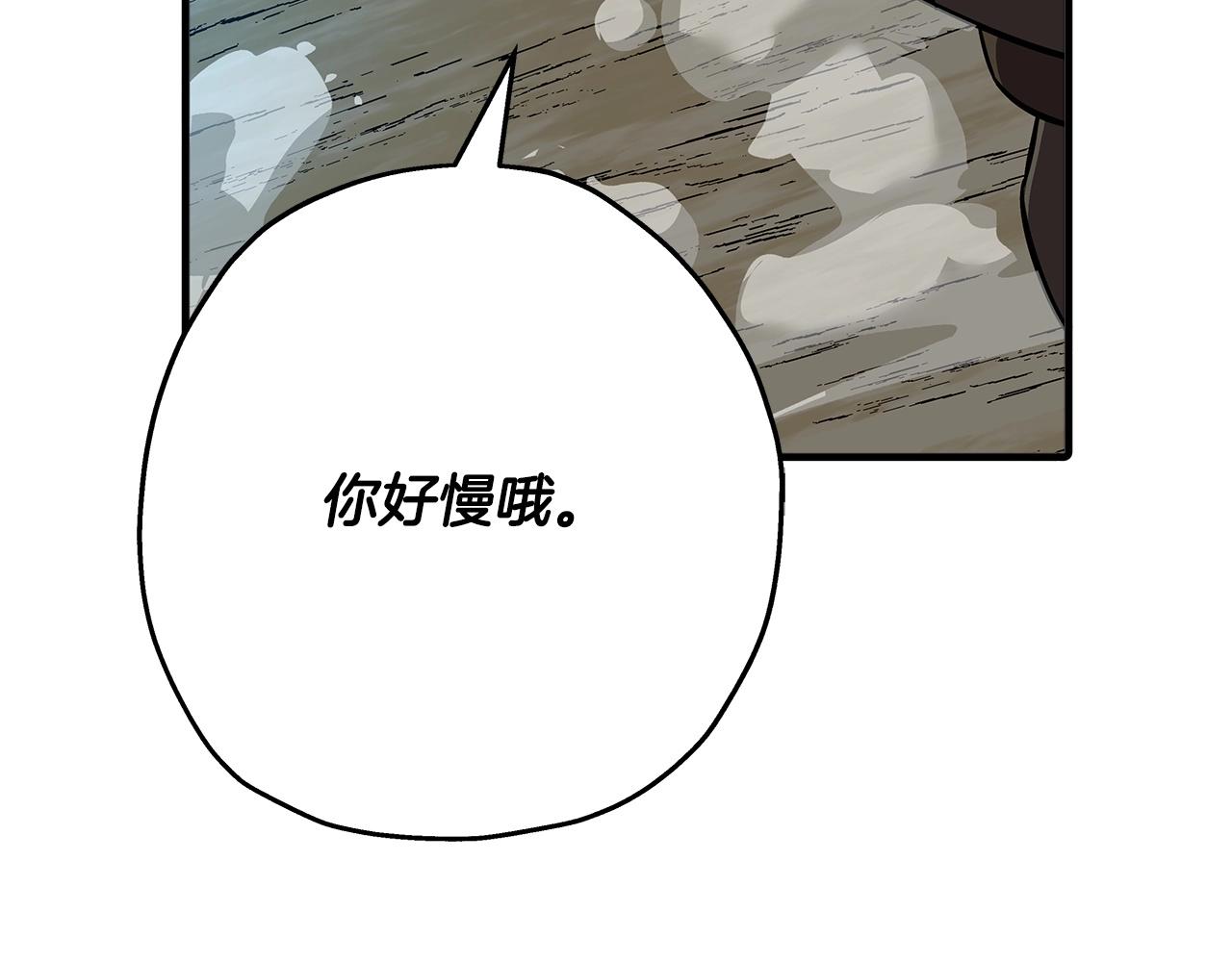 第62话 谁敢放肆！130