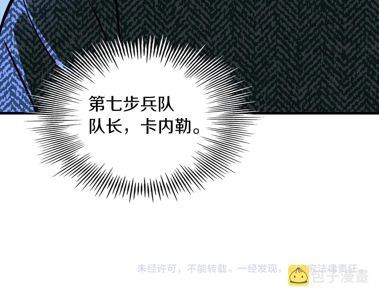 第6话 百人队长133