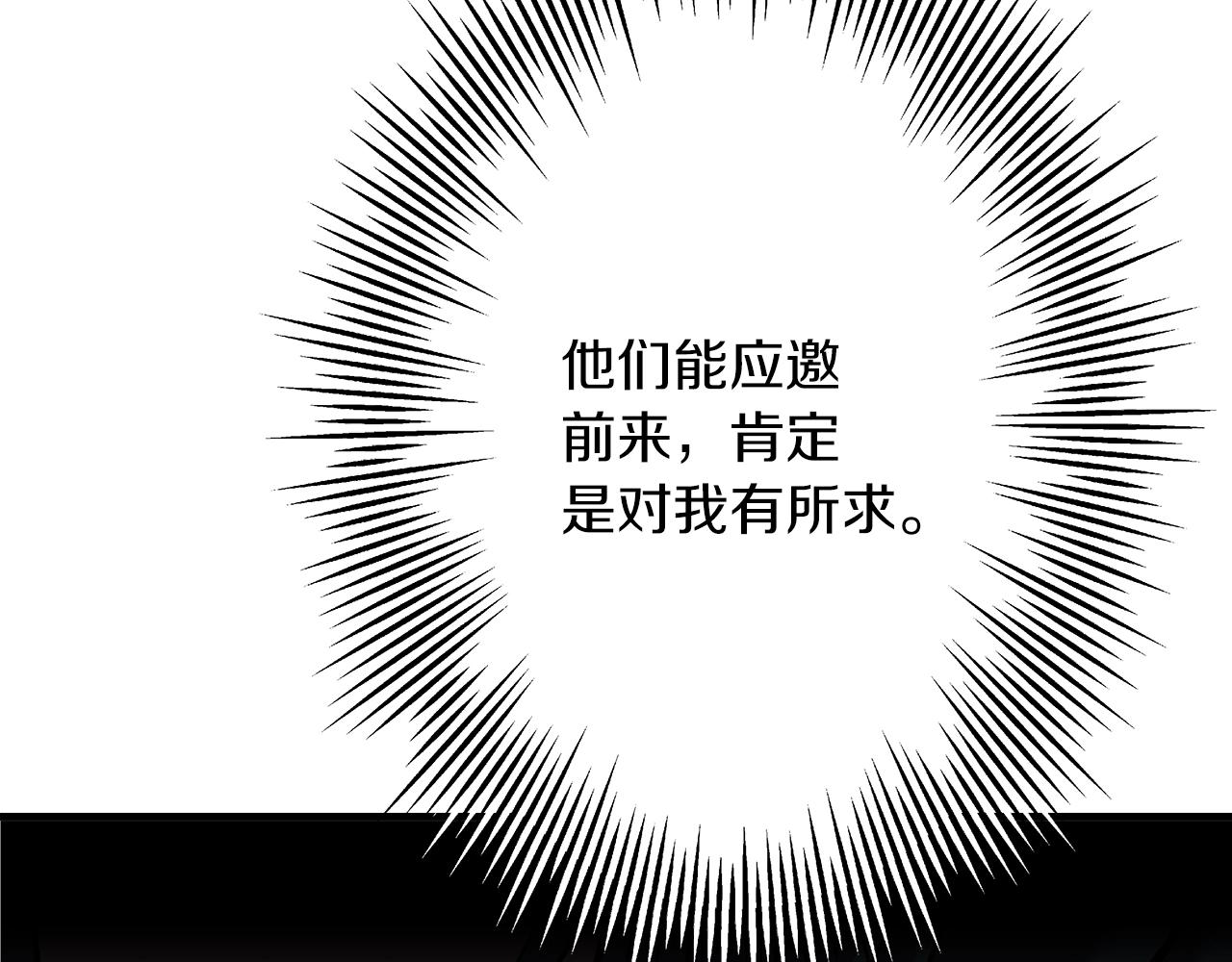 第61话 领主齐聚139