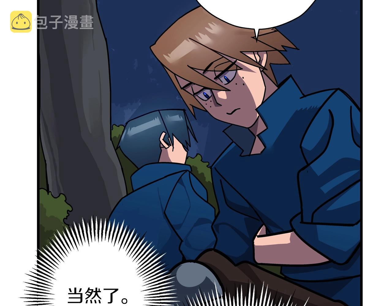 第3话 团队作战13
