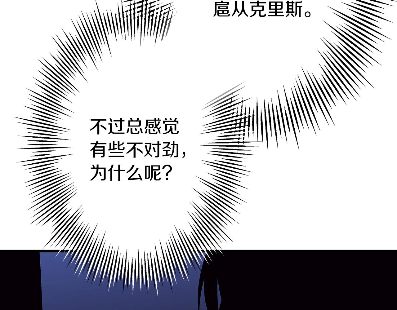 第52话 通往王城的道路126