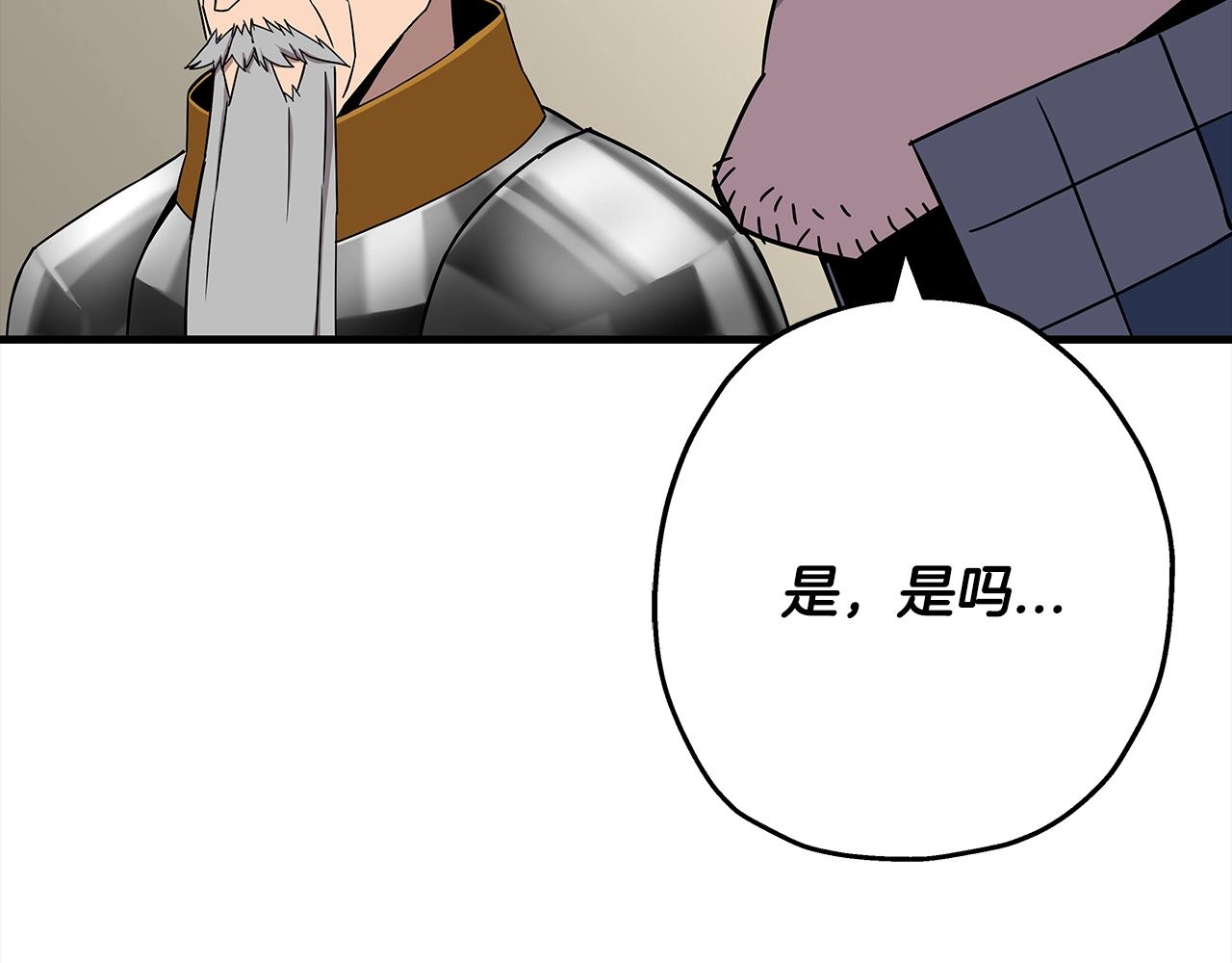 第92话 苦战和背刺100