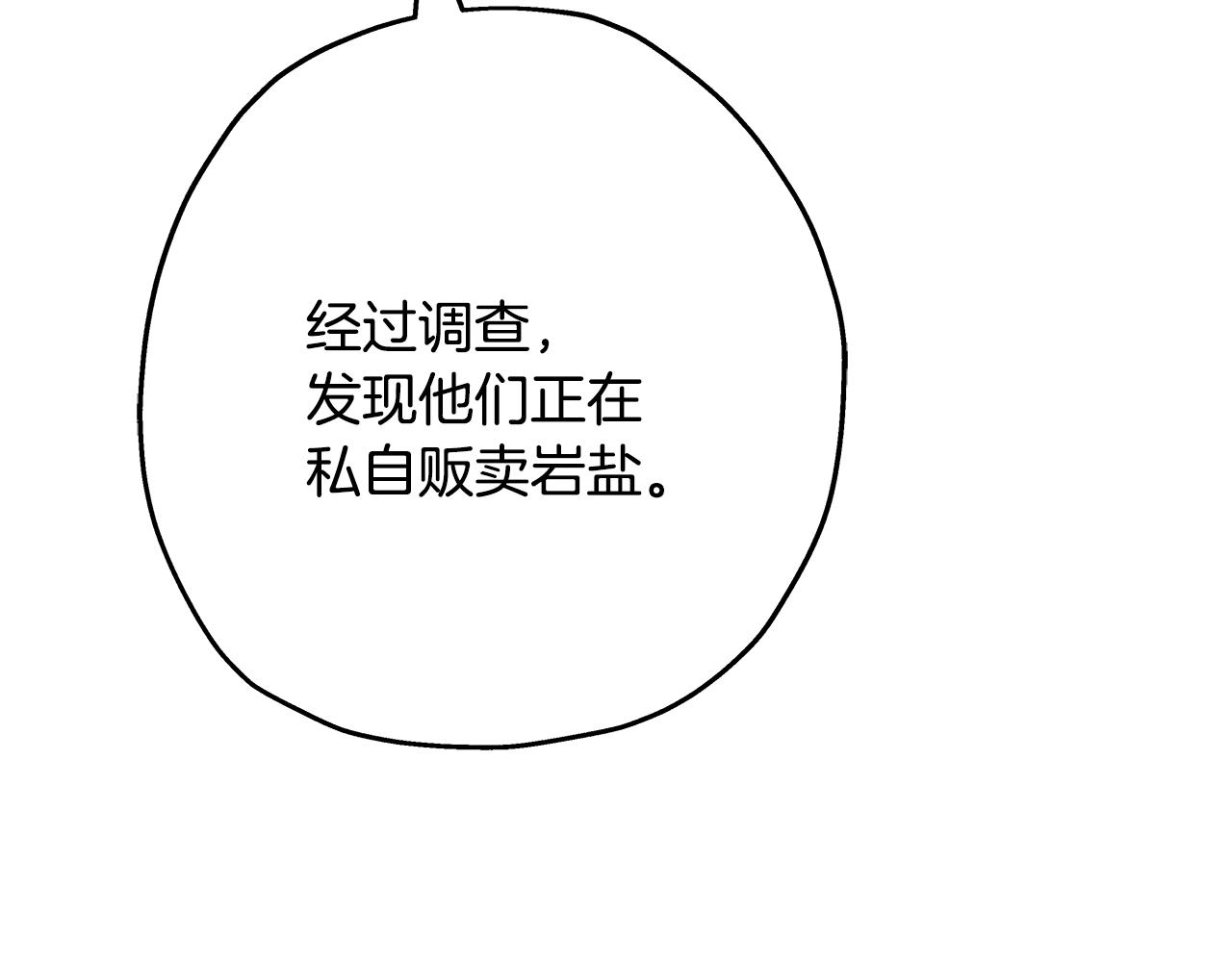 第72话 泥沼中的贤者12