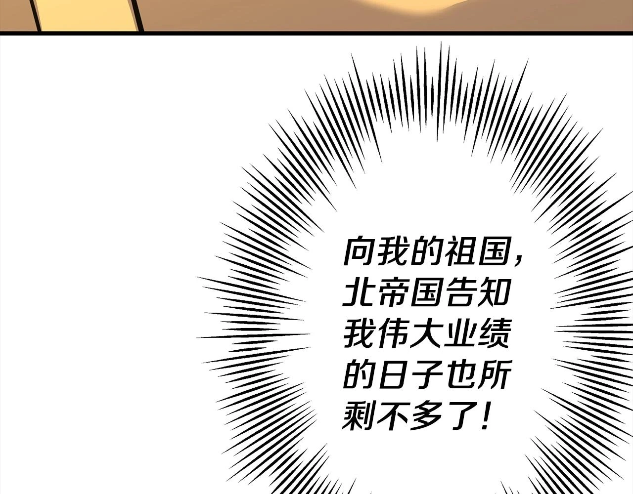 第100话 比阴是吧？我比你还阴！181