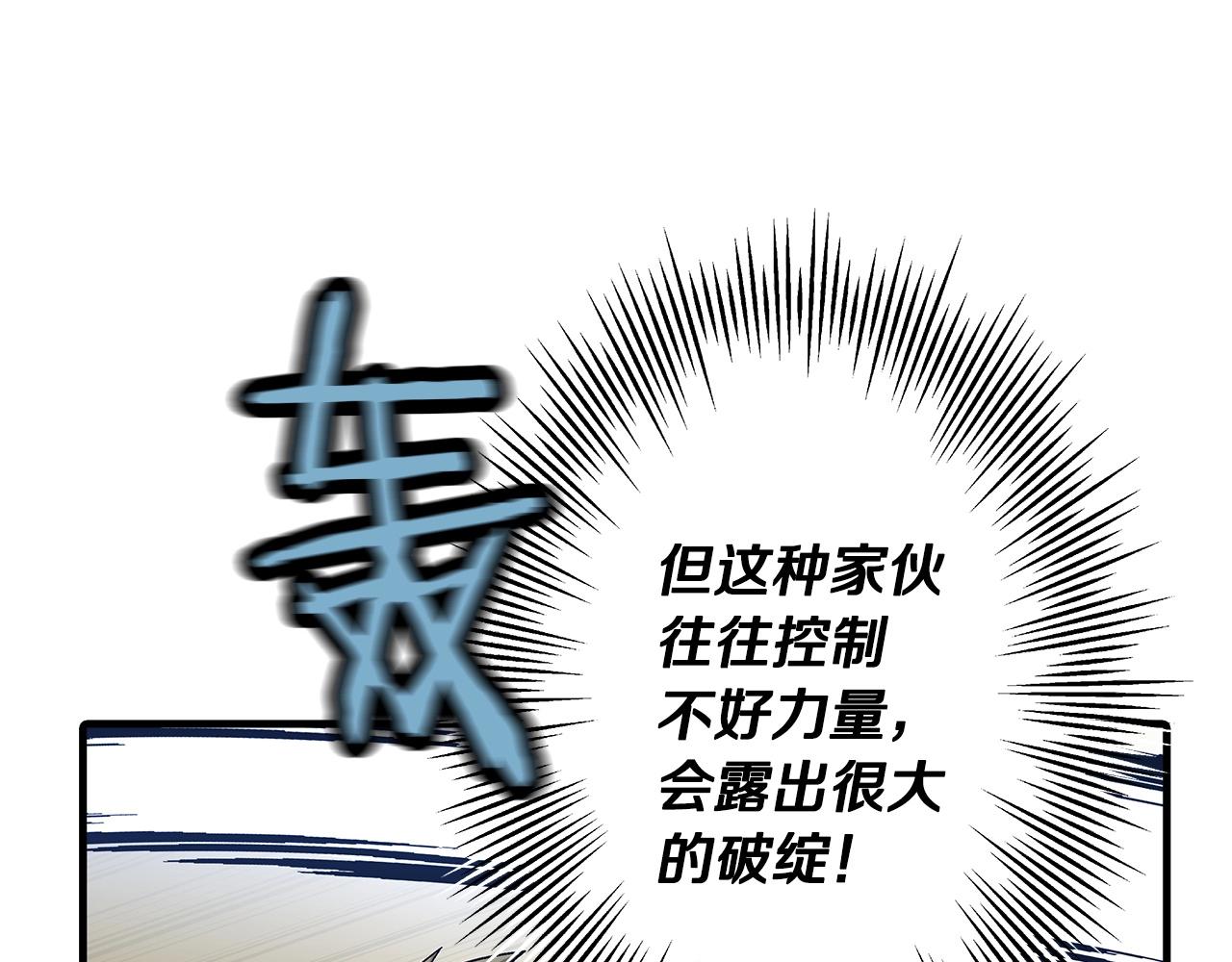 第45话 敌军的王牌22