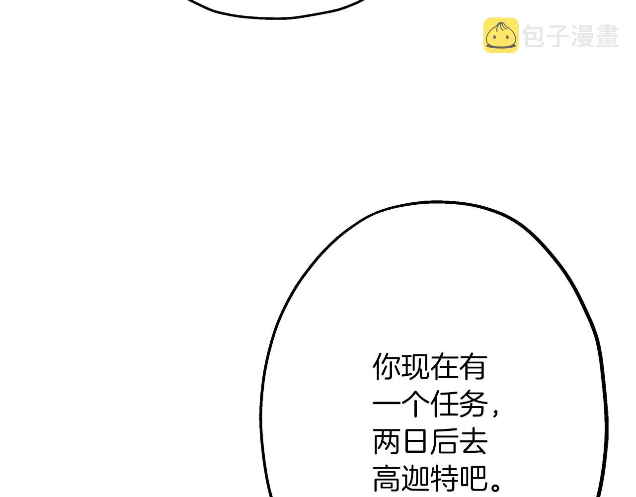 第29话 棘手的任务啊76