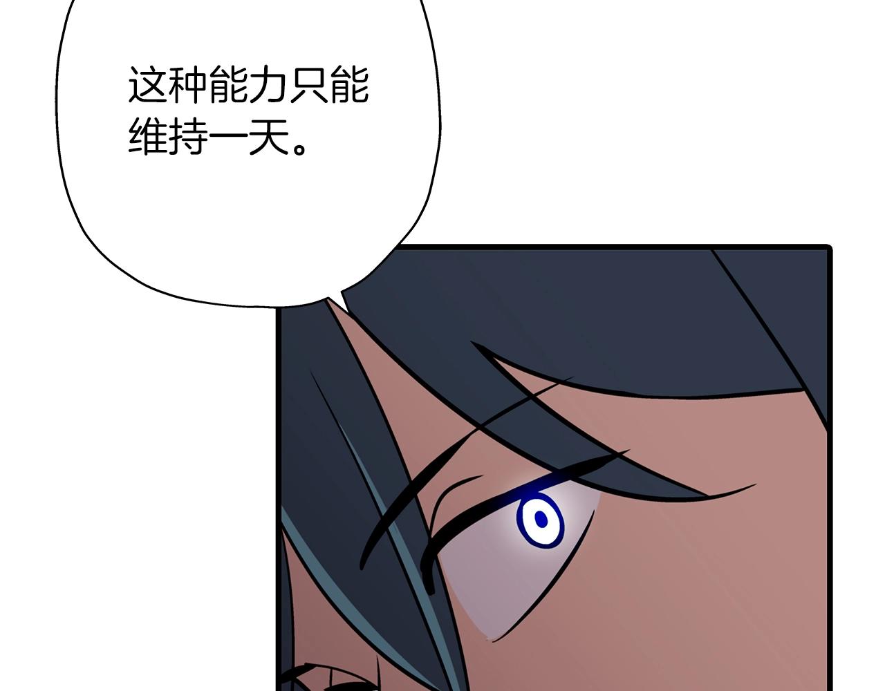 第9话 伏击补给线37