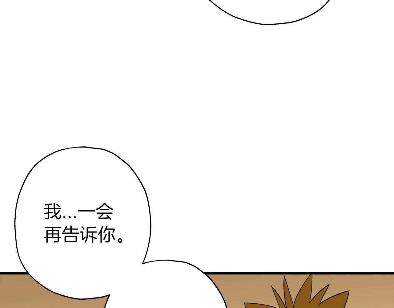 第8话 你想叛变？46
