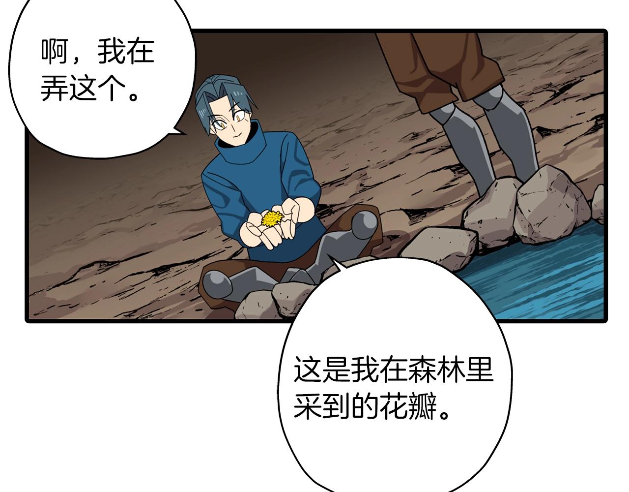 第3话 团队作战114