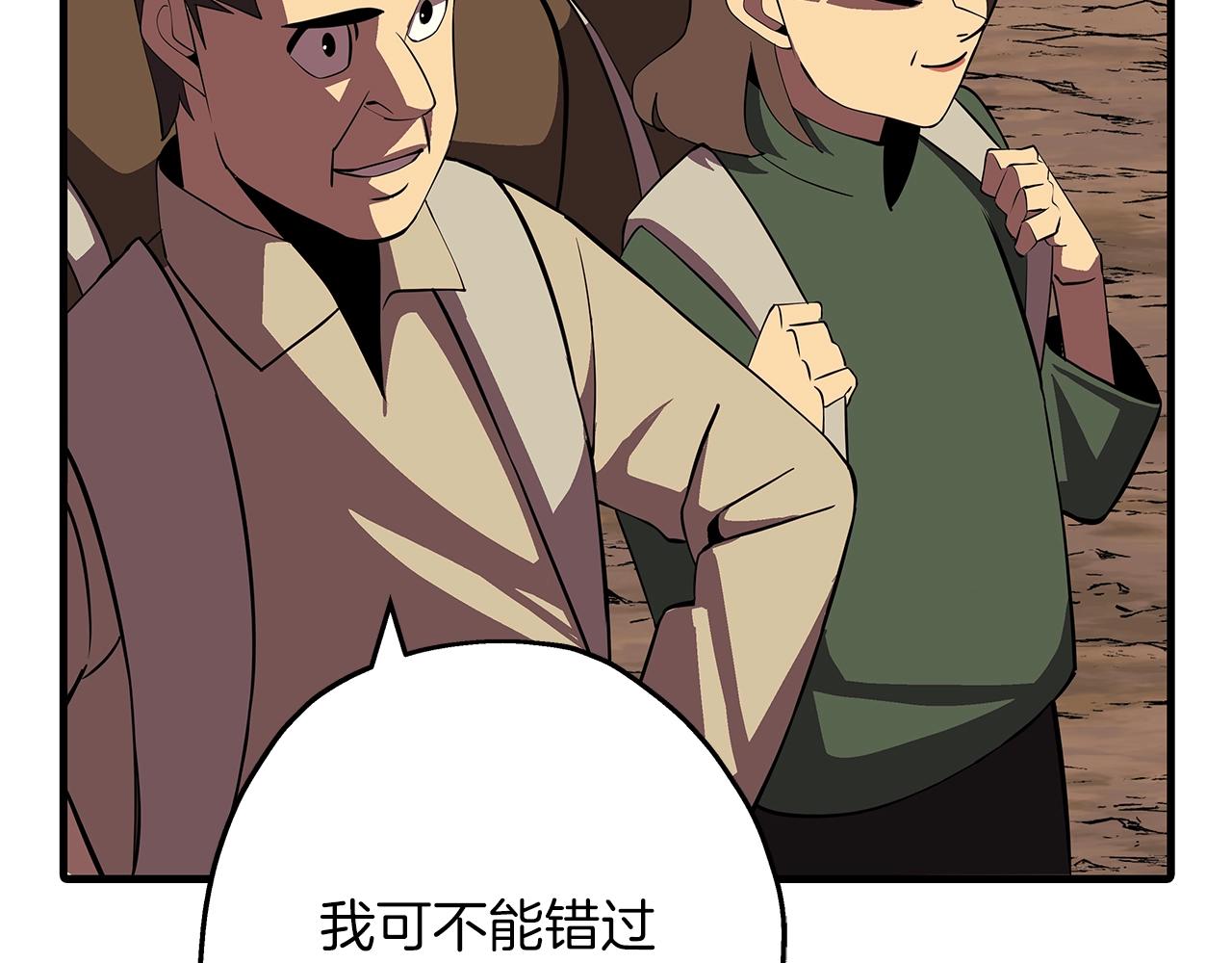 第60话 真正的领主！152