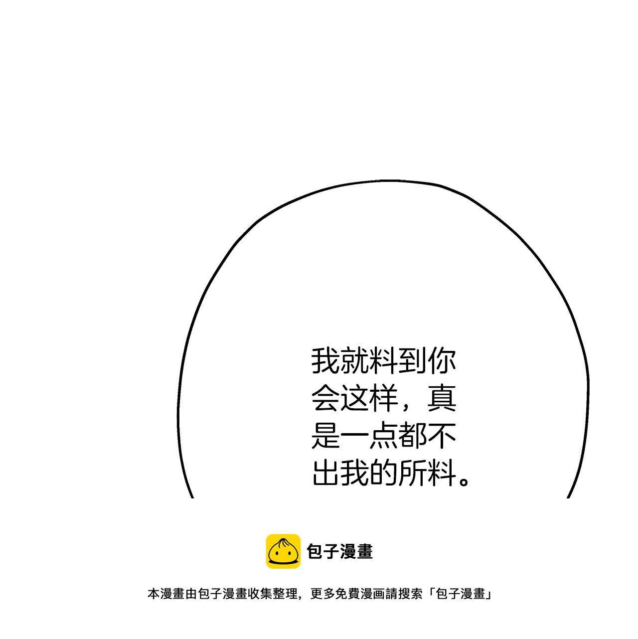 第60话 真正的领主！170
