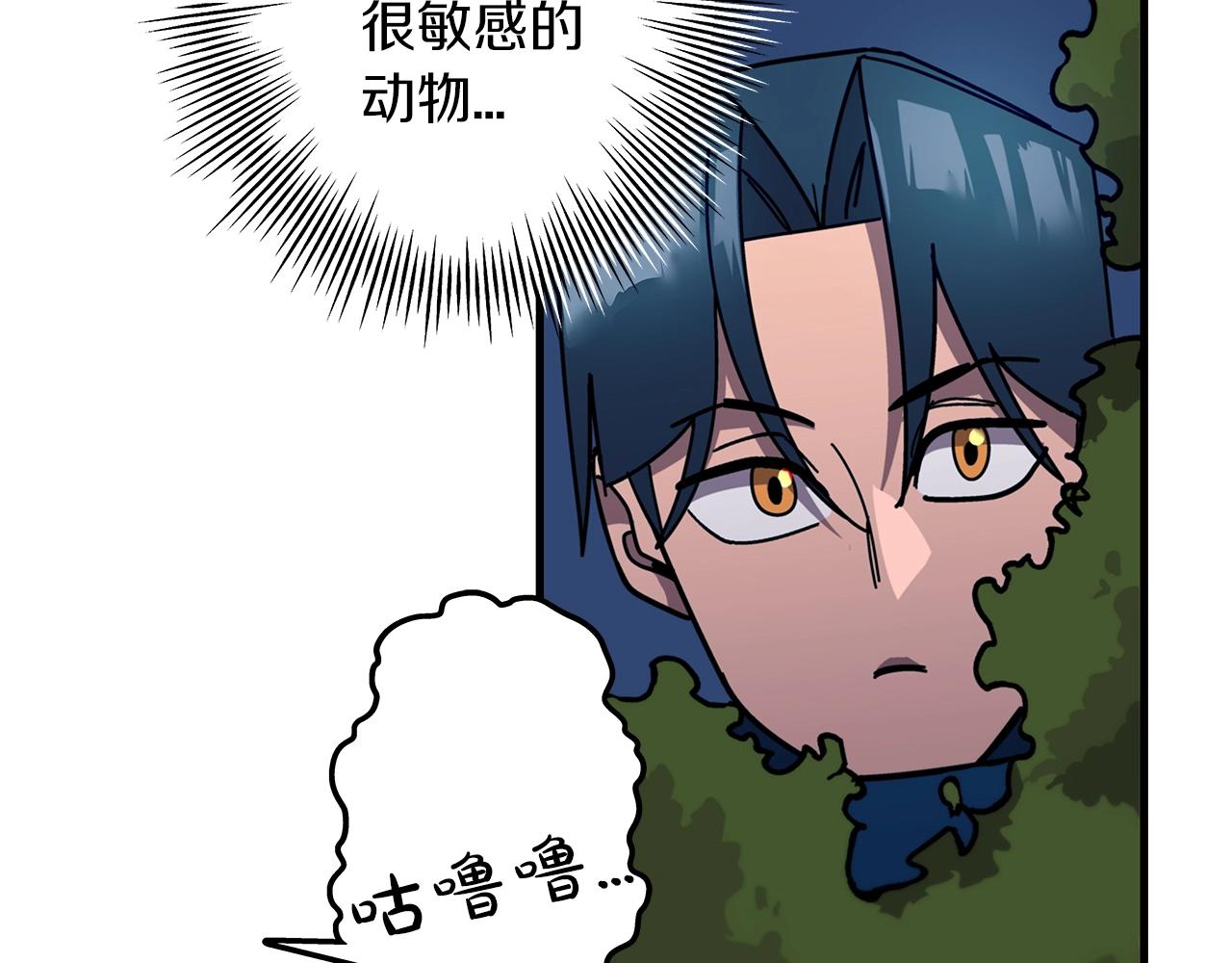第3话 团队作战11
