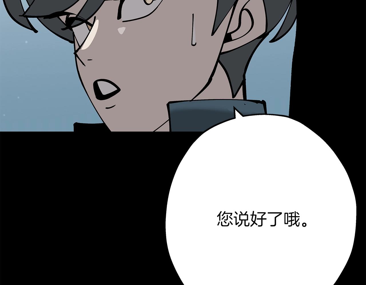 第32话 强者夜袭151