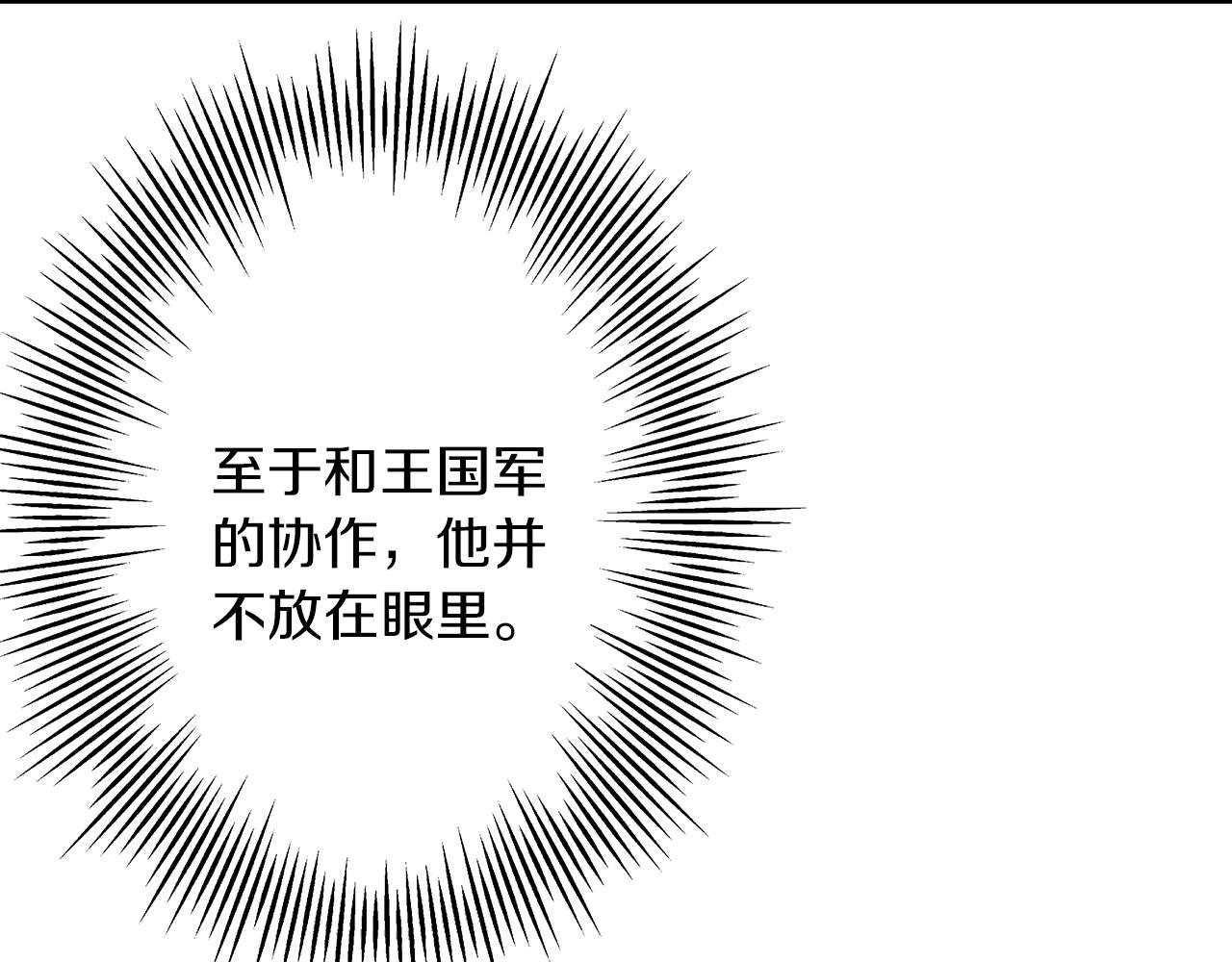 第96话 帝国的野心家们19