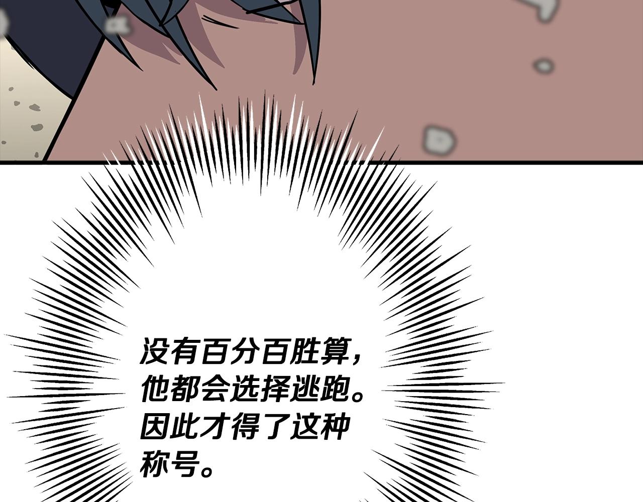第89话 王者之证！39