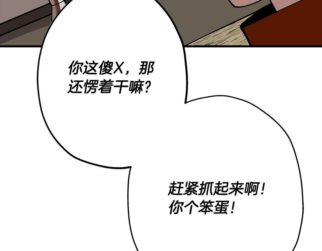 第38话 精锐部队！110