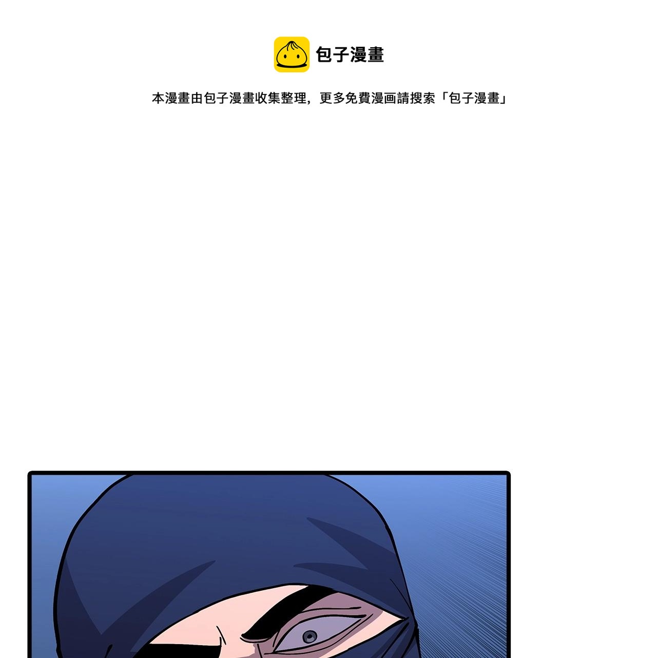 第33话 拜斯者的对决112