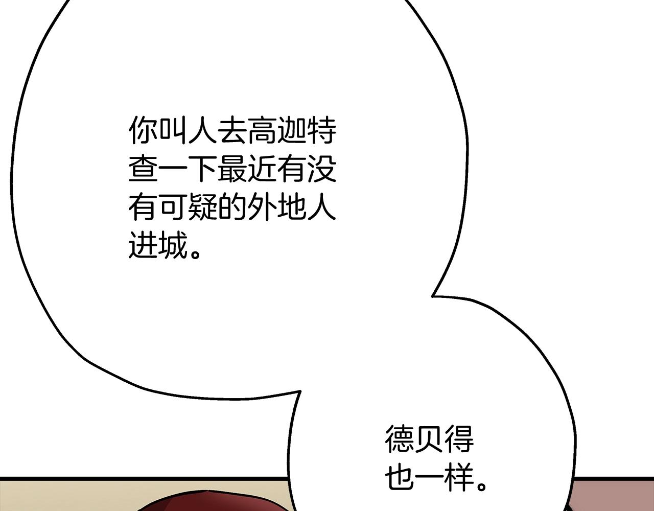 第29话 棘手的任务啊130