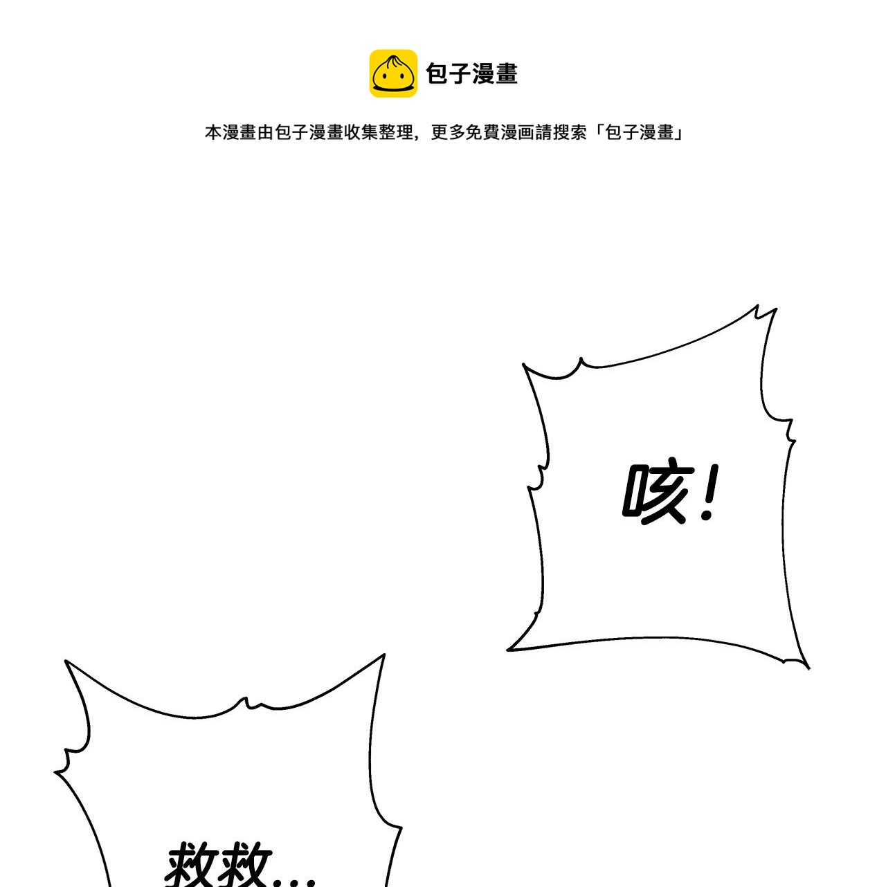 第43话 全歼0