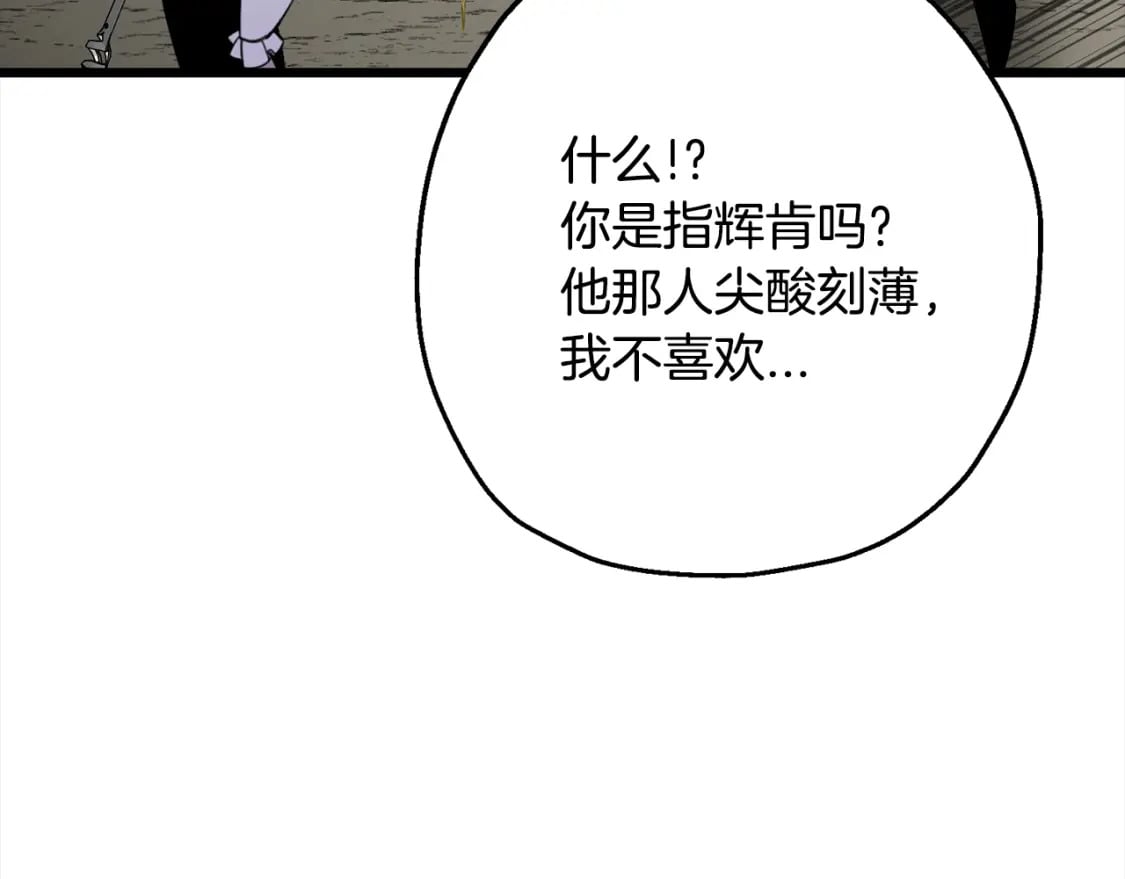 第121话 新的旅程83