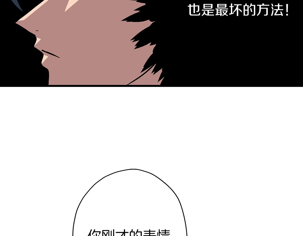 第8话 你想叛变？141
