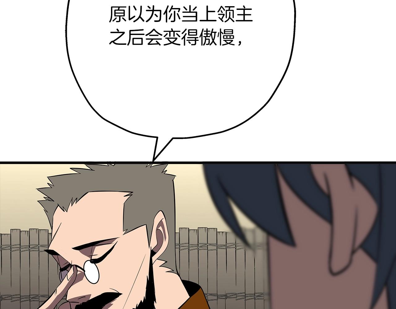 第61话 领主齐聚77