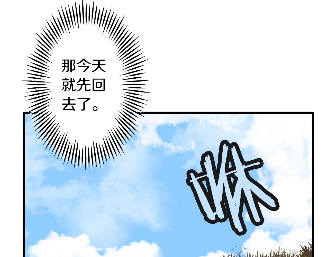 第8话 你想叛变？40