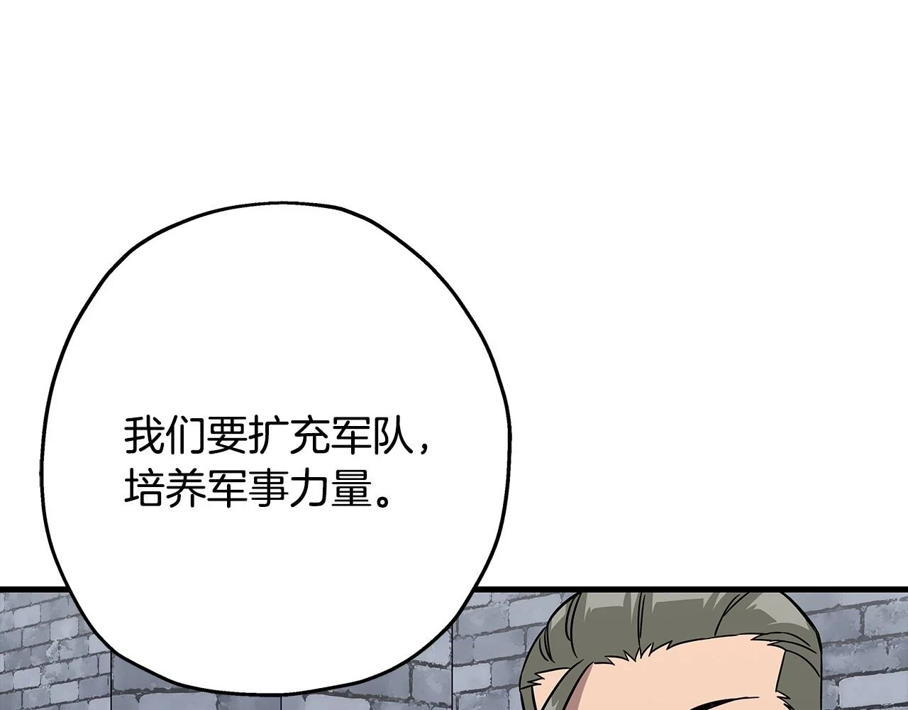 第98话 即将到来的战争33