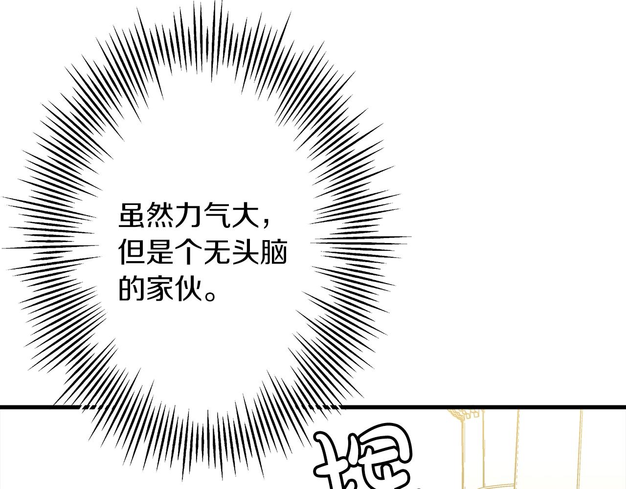 第89话 王者之证！14