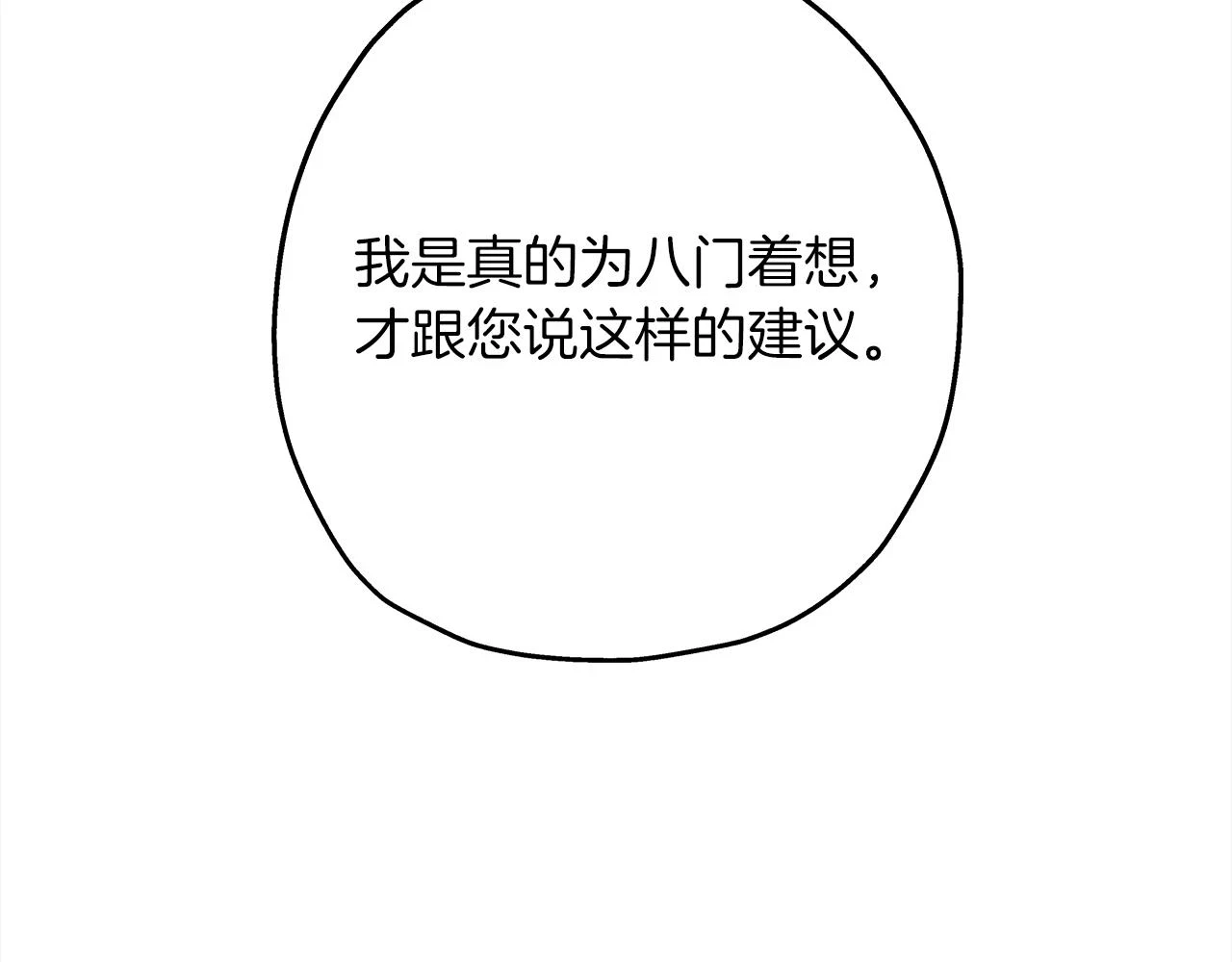 第100话 比阴是吧？我比你还阴！161