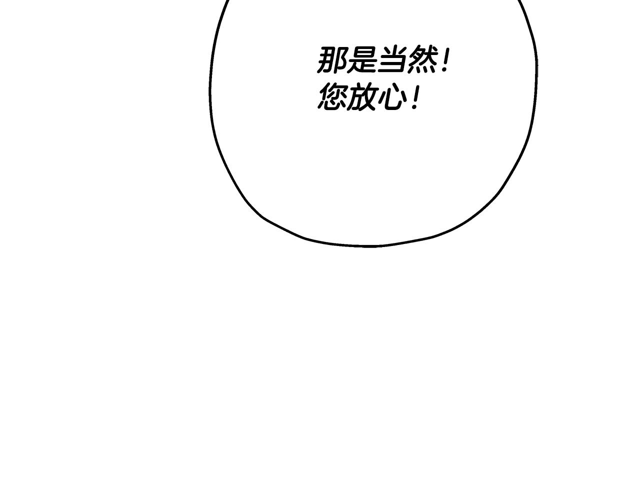 第60话 真正的领主！142