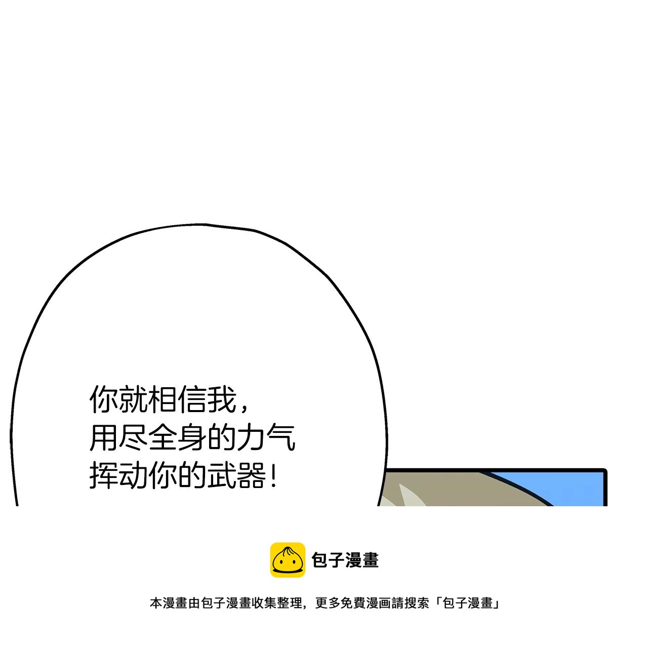 第38话 精锐部队！148